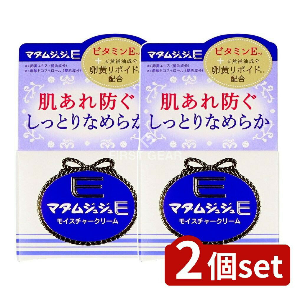＼レビュー特典有／【2個セット】 小林製薬 マダムジュジュEクリーム普通肌用 [単品内容量/52g] | ジュジュ化粧品 マダムジュジュEクリーム スキンケア モイスチャークリーム 普通肌用 うるおいクリーム ビタミンE 卵黄リポイド 日本製 化粧品 スキンケア商品