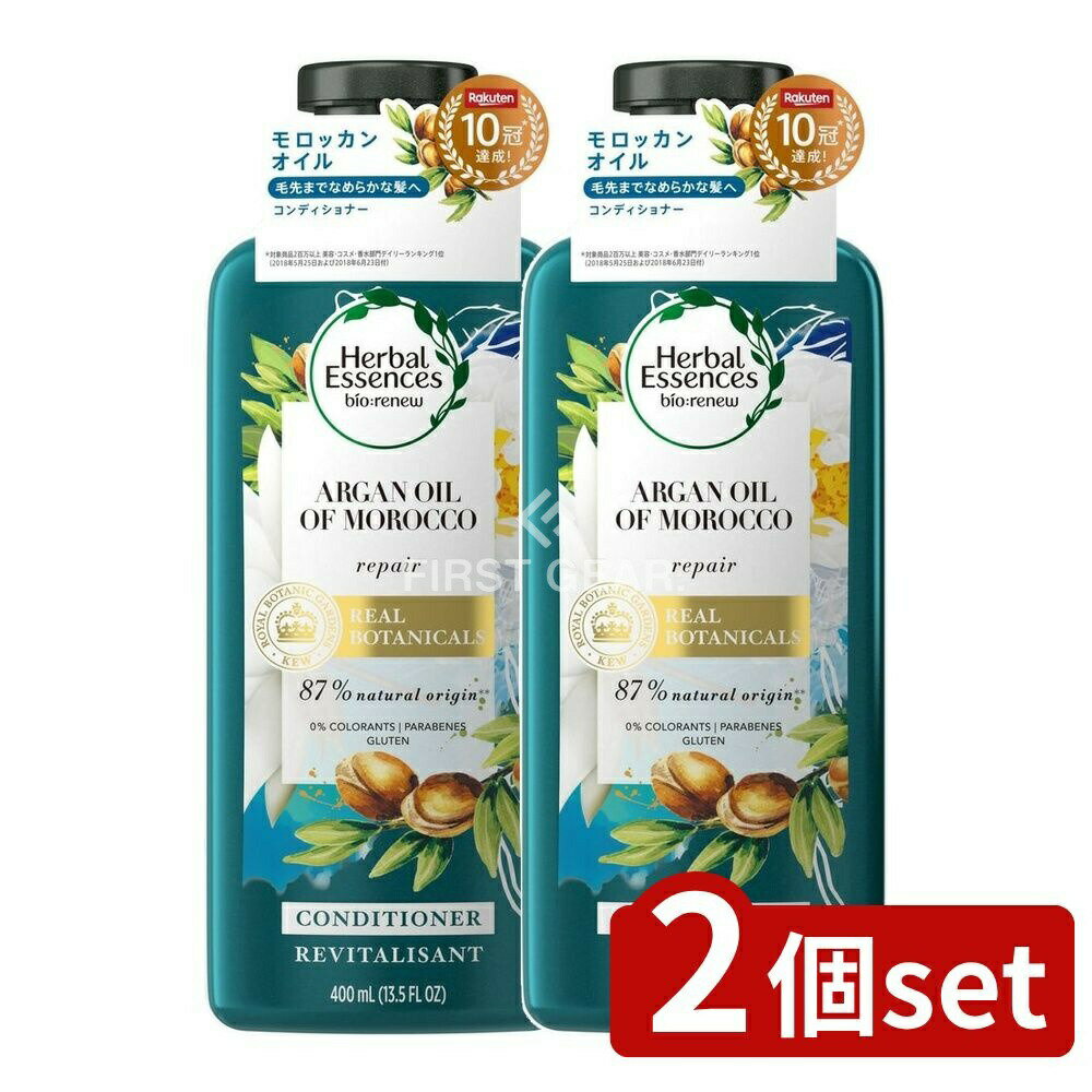 楽天ファーストFACTORY【2個セット】 P&G ハーバルエッセンスビオリニュー モロッカンオイル コンディショナー [単品内容量/400g] | ハーバルエッセンス コンディショナー モロッカンオイル P&G ヘアケア ボタニカル ノンシリコン トリートメント 美容室