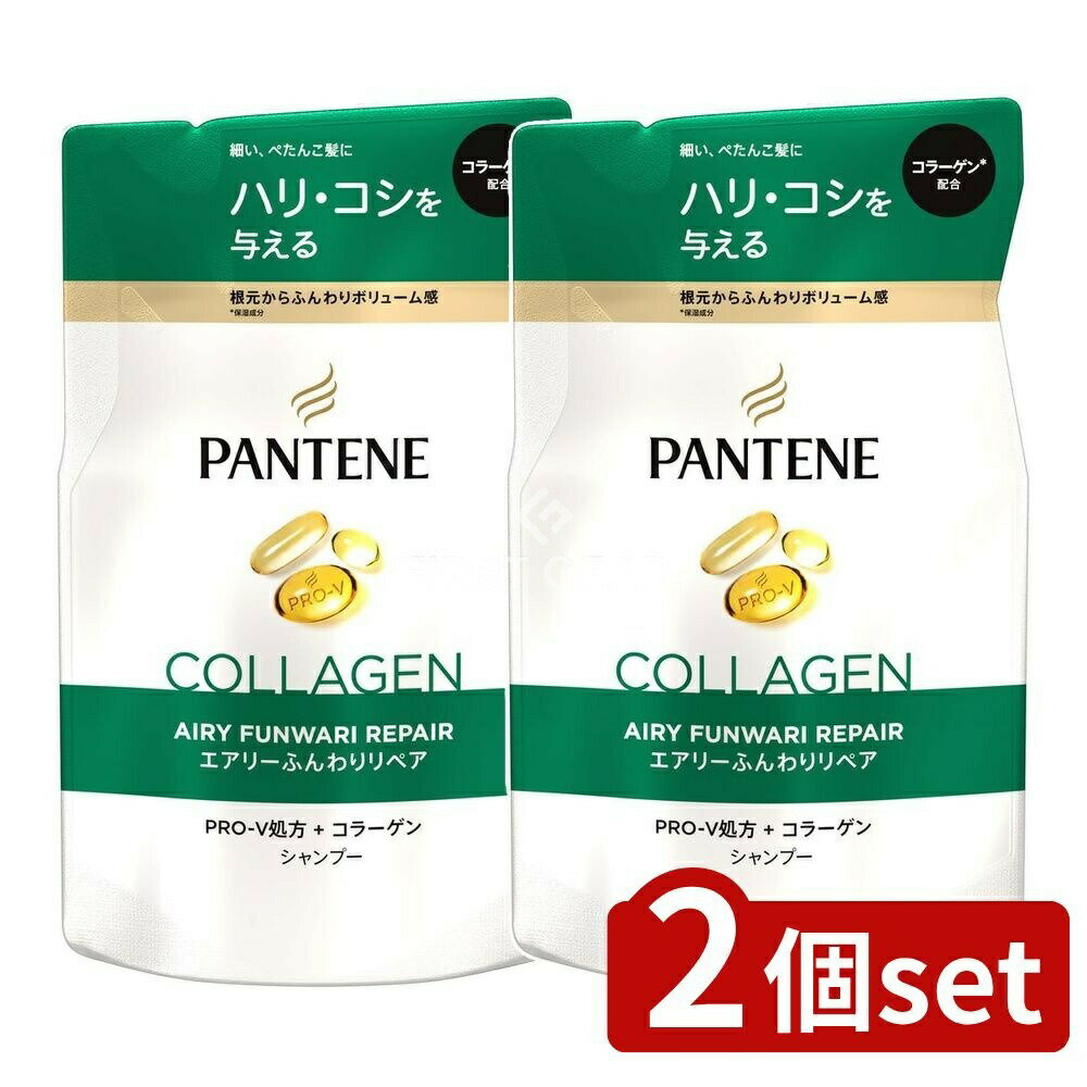 ＼レビュー特典有／【2個セット】 P&G パンテーン エアリーふんわりリペア シャンプー つめかえ [単品内容量/300ml] | パンテーン シャンプー フンワリケア ノンシリコン ヘアケア 髪 サラサラ 美容 トリートメント フルーツ 香り エアリー ゆるふわ