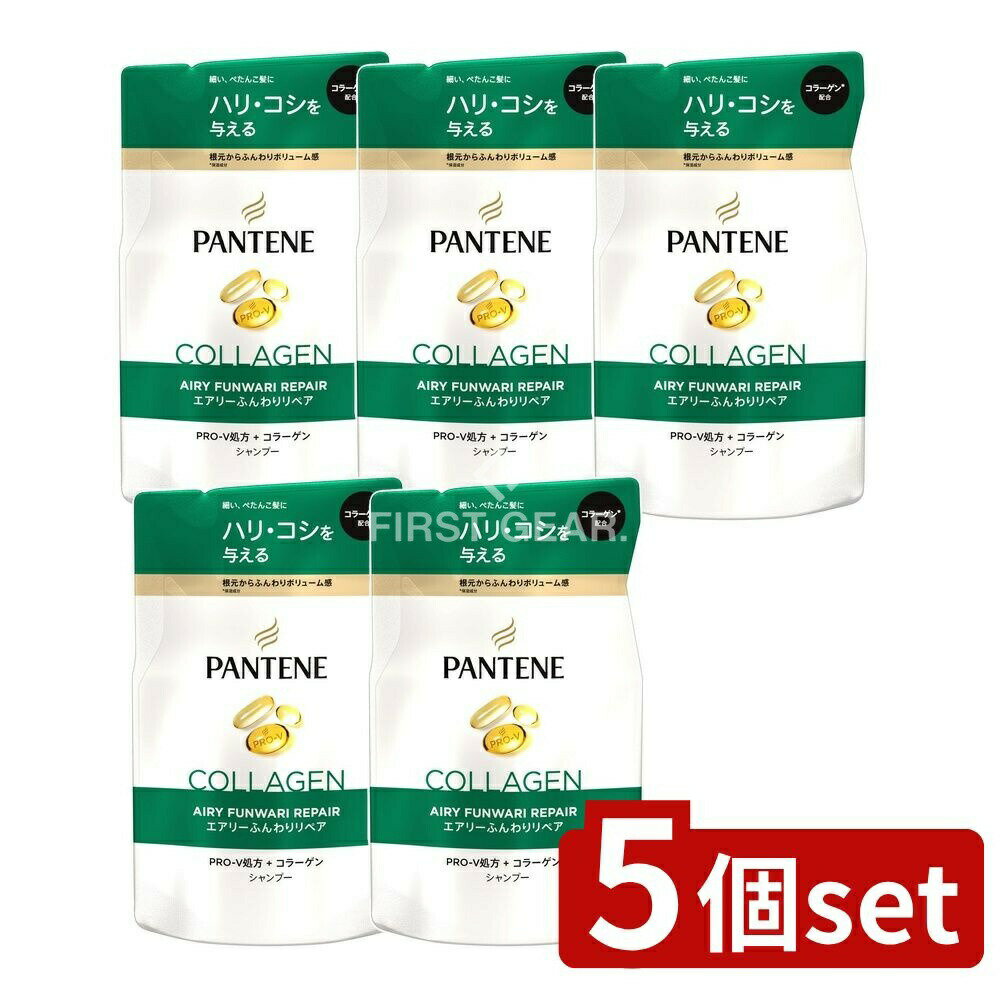 楽天ファーストFACTORY＼レビュー特典有／【5個セット】 P&G パンテーン エアリーふんわりリペア シャンプー つめかえ [単品内容量/300ml] | パンテーン シャンプー フンワリケア ノンシリコン ヘアケア 髪 サラサラ 美容 トリートメント フルーツ 香り エアリー ゆるふわ