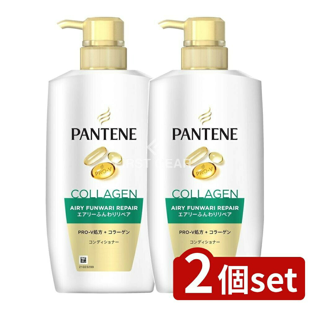 ＼レビュー特典有／【2個セット】 P&G パンテーン エアリーふんわりリペア トリートメントコンディショナー ポンプ [単品内容量/400g] | P&G パンテーン コンディショナー エアリー リペア ヘアケア フルーツブレンド グリーンガーデン 清々しい香り 化粧品