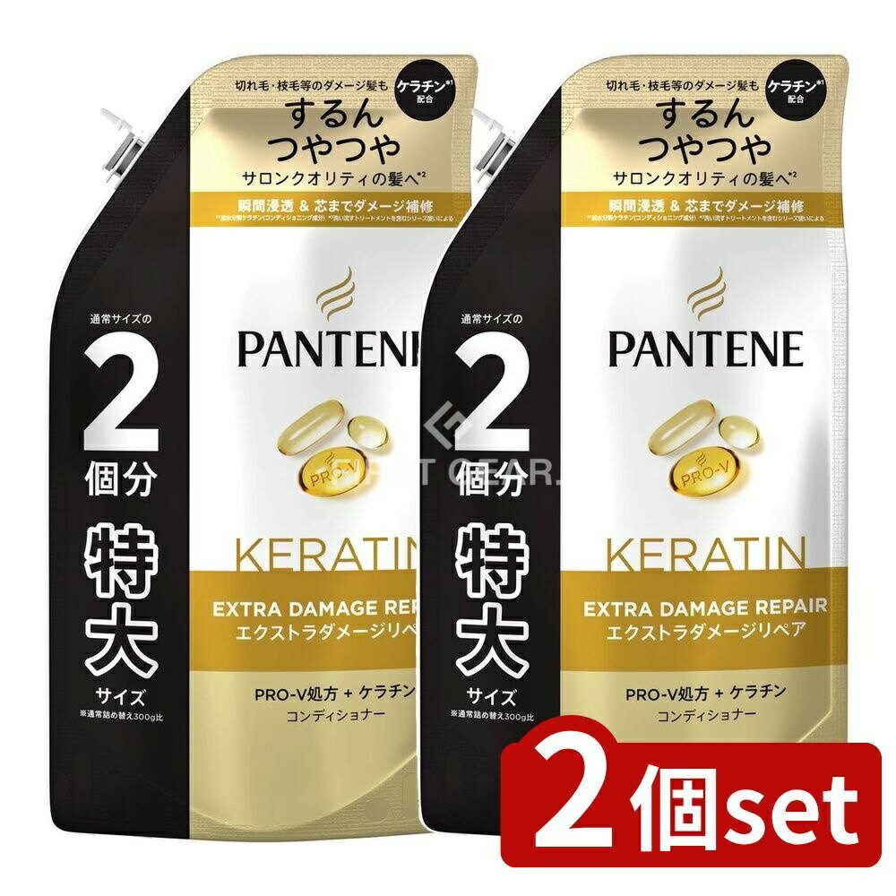 ＼レビュー特典有／【2個セット】 P&G パンテーン エクストラダメージリペア トリートメントコンディショナー つめかえ特大サイズ [単品内容量/600g] | パンテーン コンディショナー エクストラダメージ 詰替 ヘアケア リンス ケラチン 配合 香り