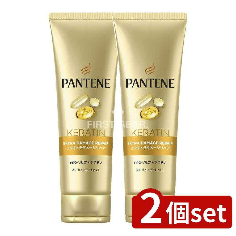 ＼レビュー特典有／【2個セット】 P&G パンテーン エクストラダメージリペア 洗い流すトリートメント特大サイズ [単品内容量/300g] | パンテーン トリートメント 洗い流すトリートメント ヘアケア モイストスムース エアリーふんわり サロンクオリティ