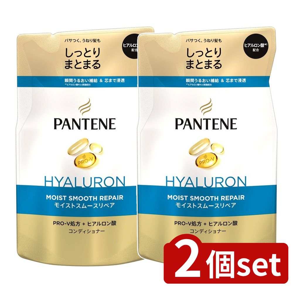 ＼レビュー特典有／【2個セット】 P&G パンテーン モイストスムースリペア トリートメントコンディショナー つめかえ [単品内容量/300g] | パンテーン トリートメント モイストスムースケア コンディショナー シャンプー おすすめ つめかえ用 ヘアケア ブランド