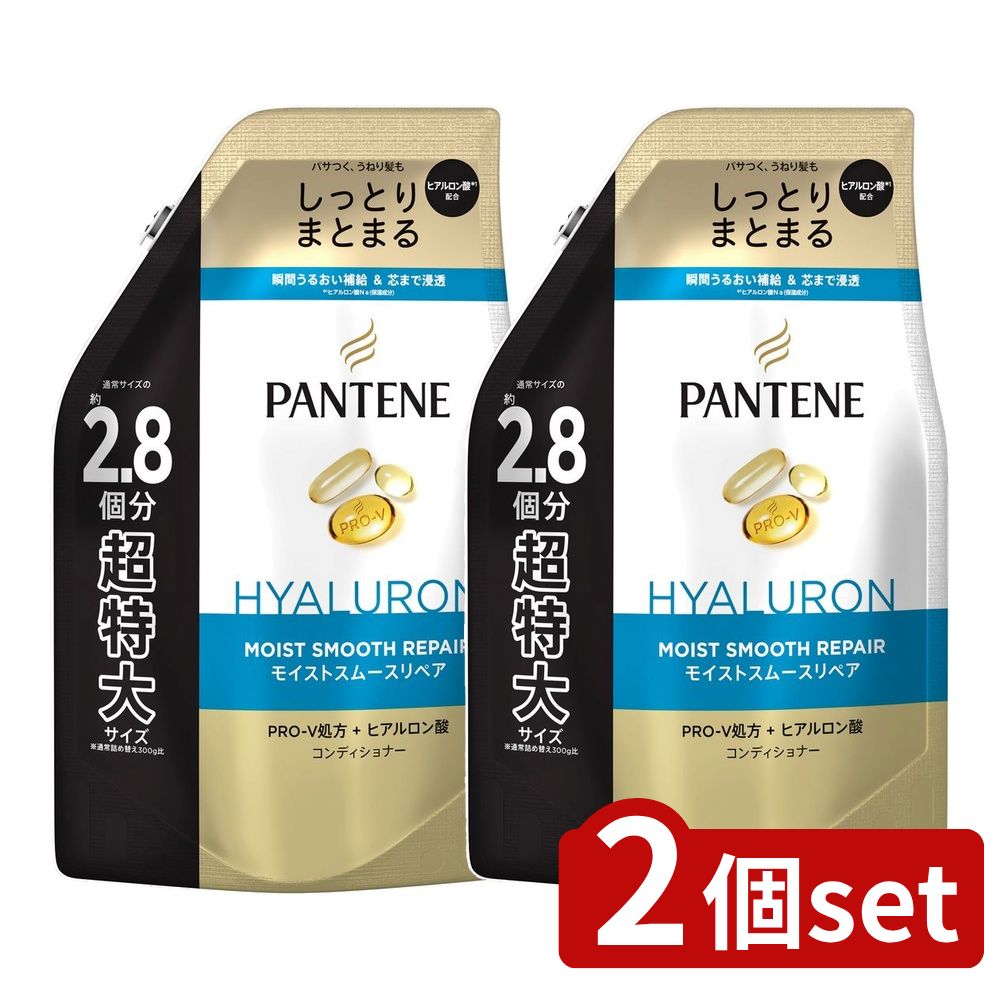 ＼レビュー特典有／【2個セット】 P&G パンテーン モイストスムースリペア トリートメントコンディショナー つめかえ超特大サイズ [単品内容量/860g] | パンテーン モイストスムースリペア コンディショナー 詰替 パンテーン コンディショナー