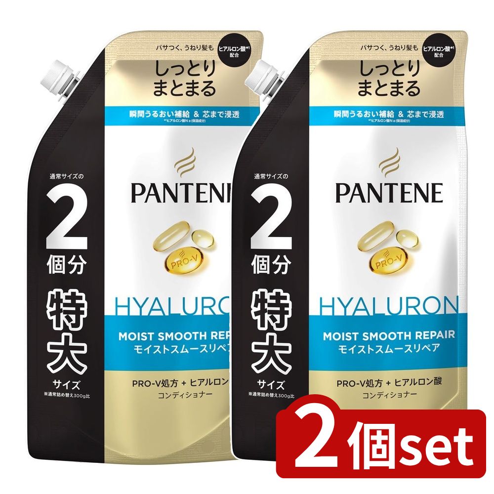 ＼レビュー特典有／【2個セット】 P&G パンテーン モイストスムースリペア トリートメントコンディショナー つめかえ特大サイズ [単品内容量/600g] | パンテーン トリートメント モイストスムースケア コンディショナー 詰め替え ヘアケア シャンプー パンテーン