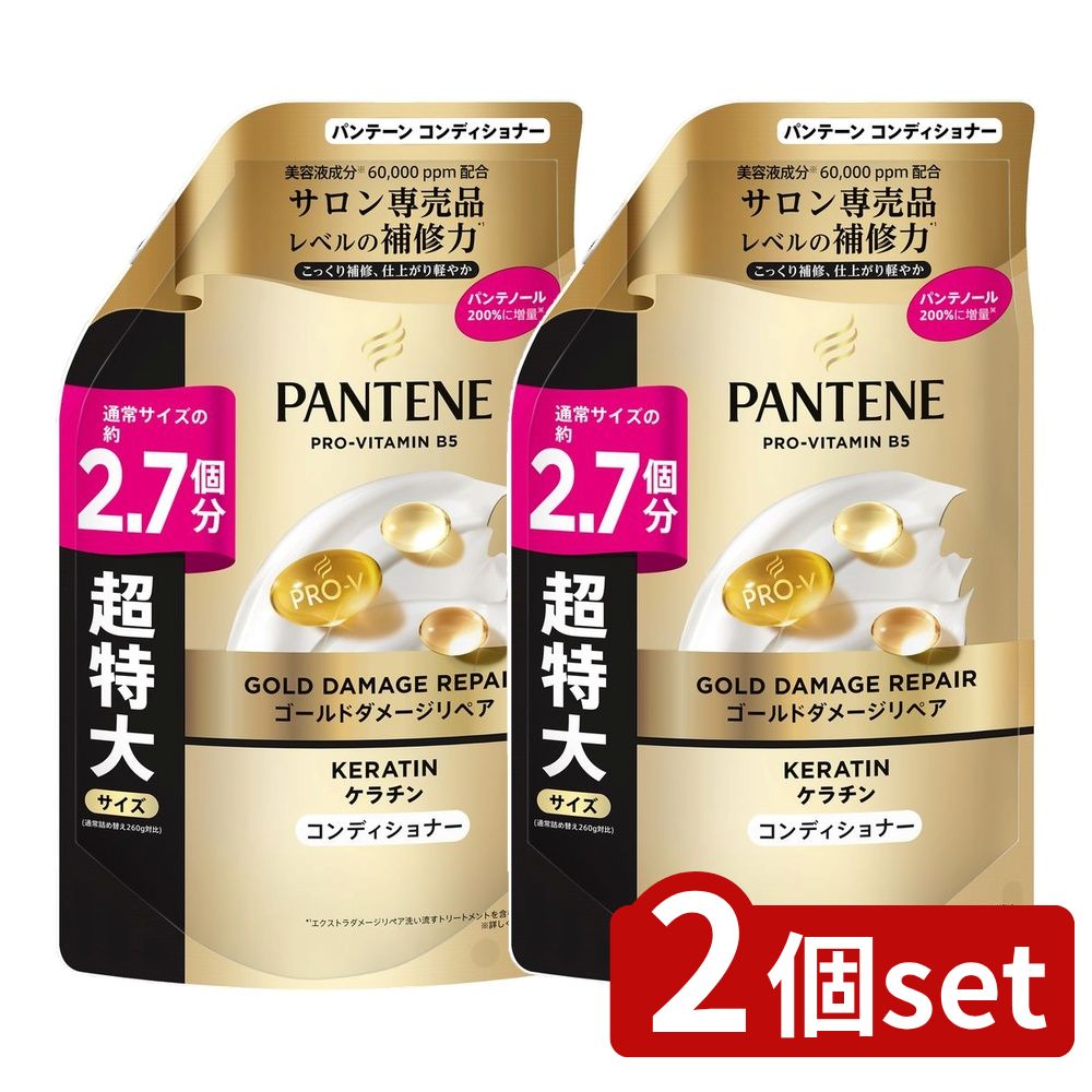 ＼レビュー特典有／【2個セット】 P&G パンテーンゴールドダメージリペアコンディショナーつめかえ超特大サイズ [単品内容量/700g] |