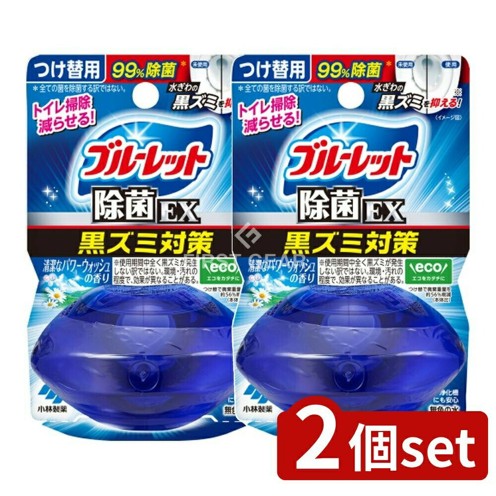 ＼レビュー特典有／【2個セット】 小林製薬 液体ブルーレット おくだけ 除菌EX パワーウオッシュの ...