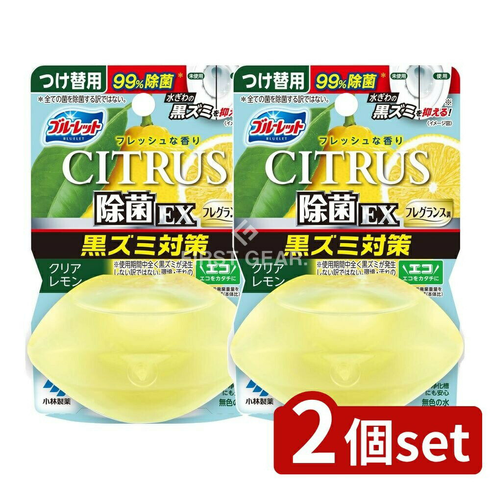 ＼レビュー特典有／【2個セット】 小林製薬 液体ブルーレットおくだけ除菌EXフレグランスつけ替用シト..