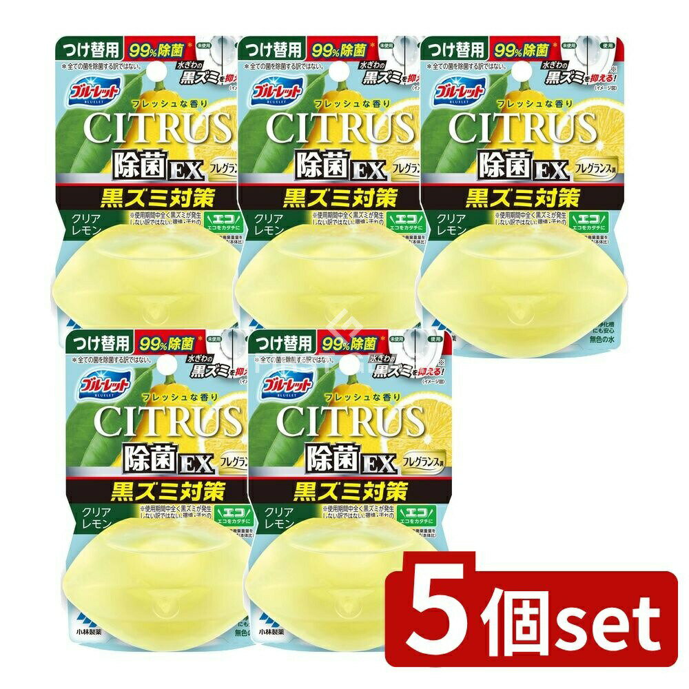 ＼レビュー特典有／【5個セット】 小林製薬 液体ブルーレットおくだけ除菌EXフレグランスつけ替用シト..