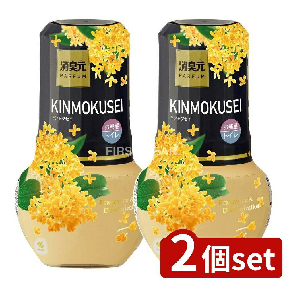 ＼レビュー特典有／【2個セット】 小林製薬 消臭元パルファムキンモクセイ [単品内容量/400ml] ...