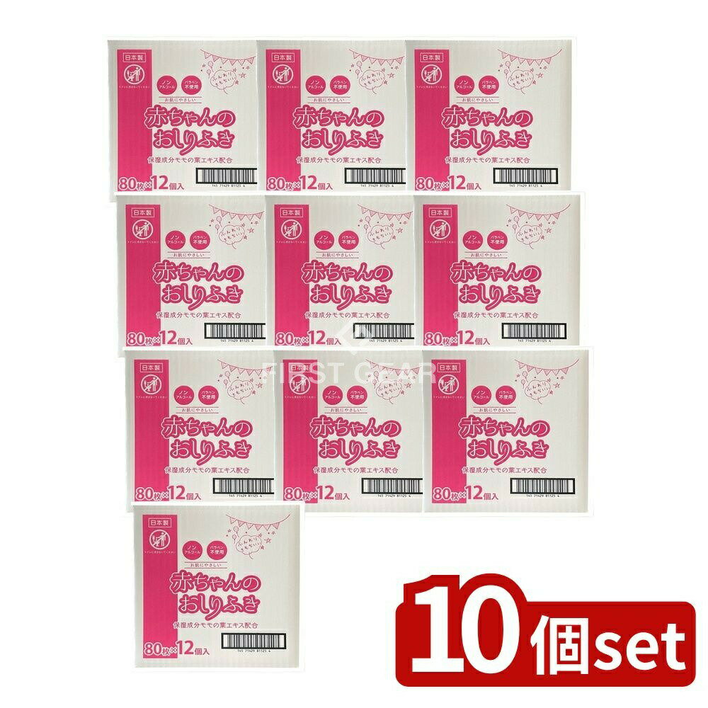 ※沖縄・離島への発送はできかねます。ご注文いただいた後に当店にてキャンセルさせていただく場合がございますのでご了承ください。 商品の特徴・メーカー：昭和紙工株式会社 ・単品内容量：12個 ・原産国：日本 ・単品パッケージサイズ：240×200×250mm ・内容量：80枚 広告文責：株式会社ファースト化粧品基準で製造されたノンアルコール・無香料・パラベン不使用のウエットシートです。ソフトタイプの不織布が、汚れを拭き取ります。 便利商品