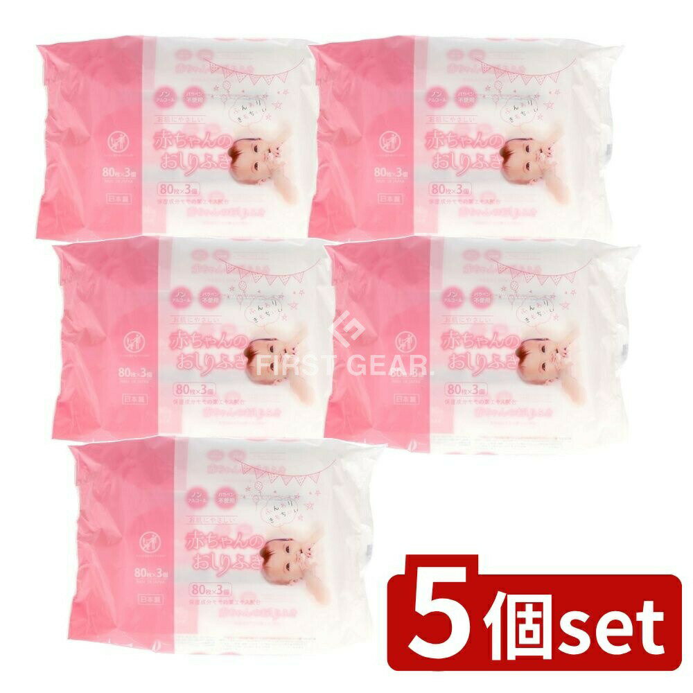 ※沖縄・離島への発送はできかねます。ご注文いただいた後に当店にてキャンセルさせていただく場合がございますのでご了承ください。 商品の特徴・メーカー：昭和紙工株式会社 ・単品内容量：3個 ・内容量：80枚 ・単品パッケージサイズ：240×100×130mm ・原産国：日本 広告文責：株式会社ファーストノンアルコール、無香料、パラベン不使用の化粧品基準で製造されたウエットシートです。お肌にやさしいソフトタイプの不織布が、汚れを拭き取ります。 赤ちゃん用ウェットティッシュ