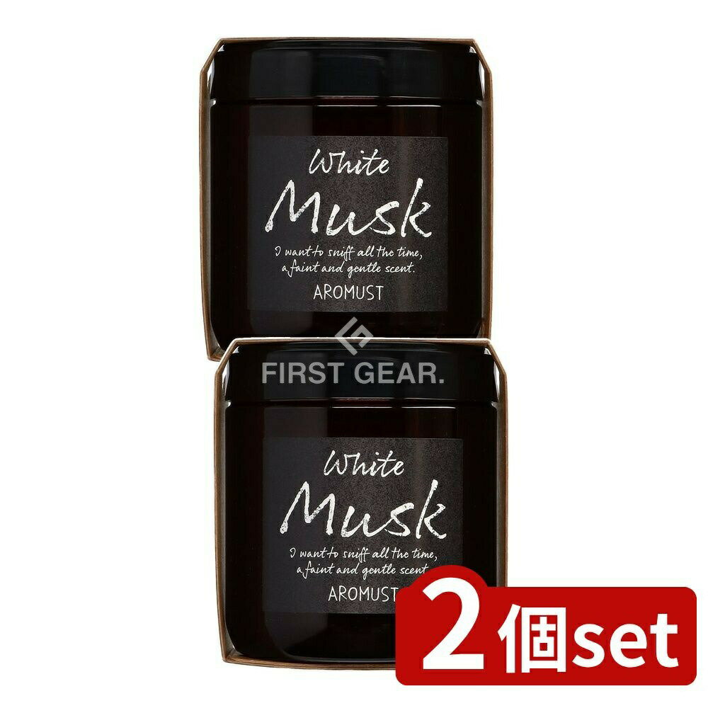 ＼レビュー特典有／【2個セット】 晴香堂 アロマスト ホワイトムスク [単品内容量/160ml] | 晴香堂 アロマスト アロマゲル 芳香剤 ホワイトムスク ジャスミン フローラルムスク 天然香料 インテリアアロマ アロマオイル お部屋の香り おしゃれな香り