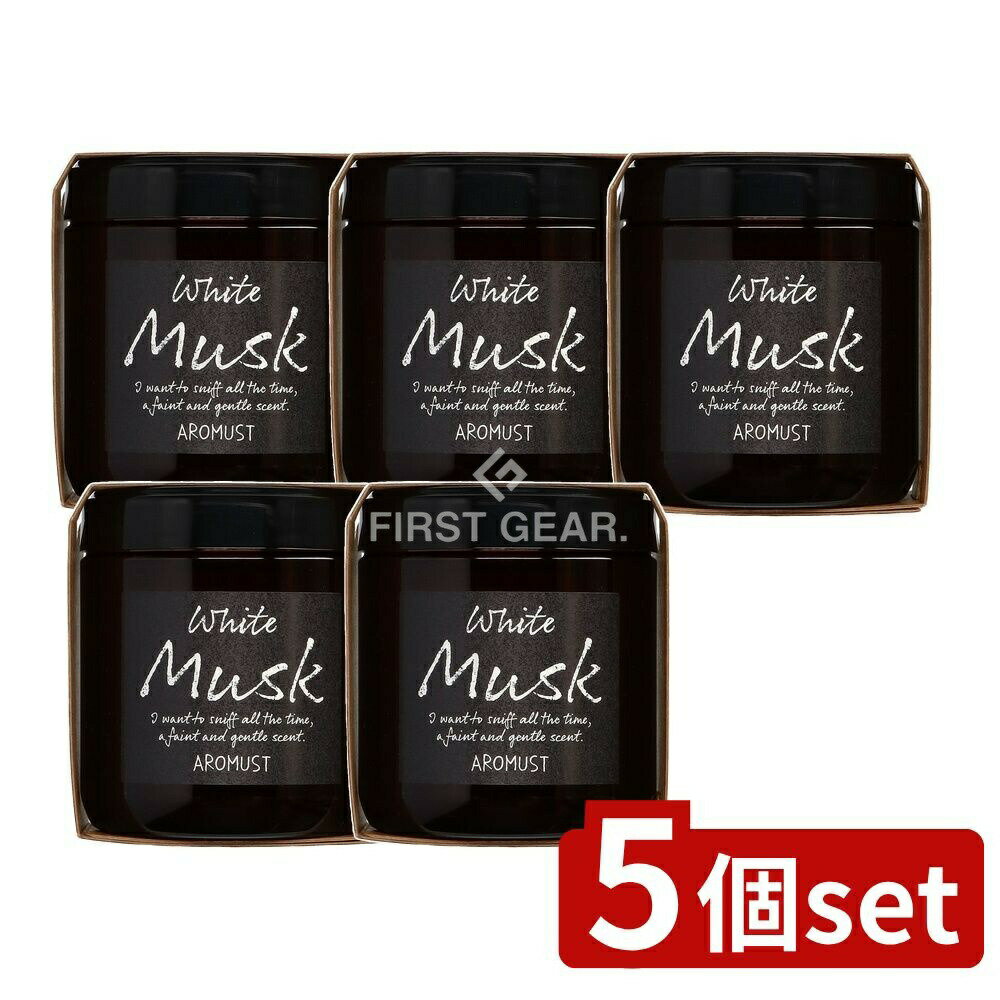 ＼レビュー特典有／【5個セット】 晴香堂 アロマスト ホワイトムスク [単品内容量/160ml] | 晴香堂 アロマスト アロマゲル 芳香剤 ホワイトムスク ジャスミン フローラルムスク 天然香料 インテリアアロマ アロマオイル お部屋の香り おしゃれな香り