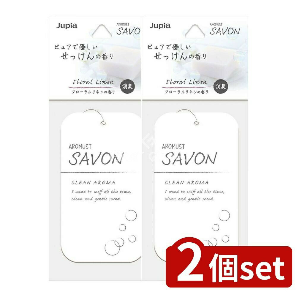 ＼レビュー特典有／【2個セット】 晴香堂 アロマストサボンプレート フローラルリネン [単品内容量/1枚..
