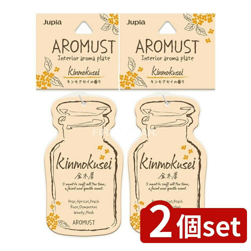 ＼レビュー特典有／【2個セット】 晴香堂 アロマストプレート キンモクセイ [単品内容量/1枚] | アロマ..