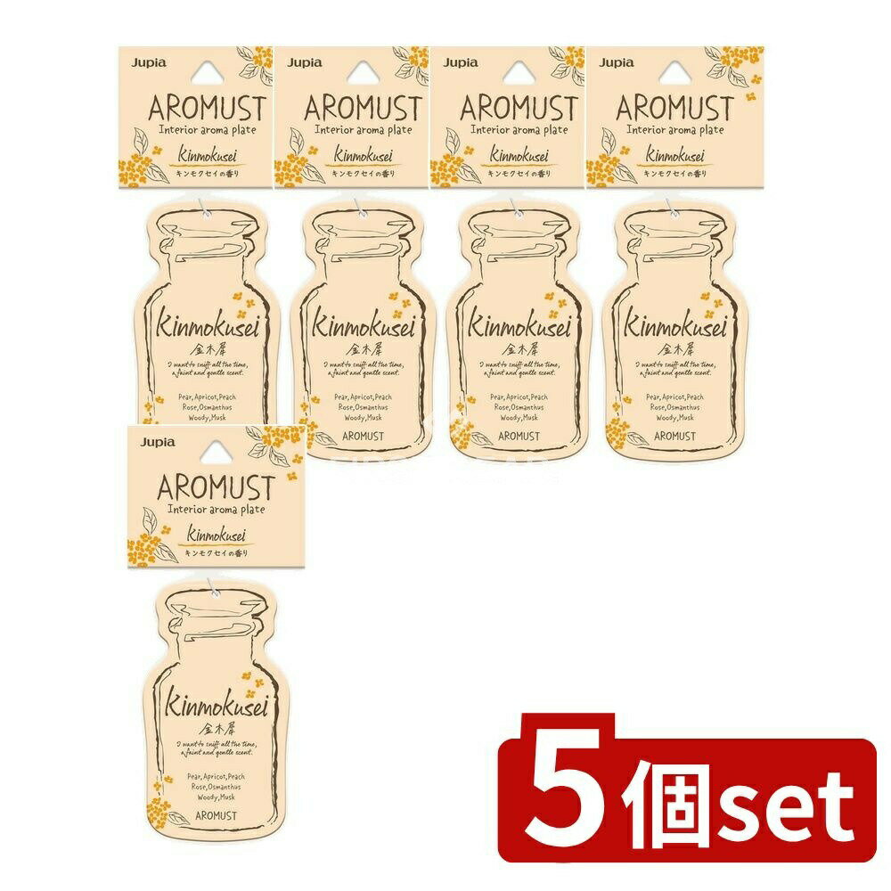 ＼レビュー特典有／【5個セット】 晴香堂 アロマストプレート キンモクセイ [単品内容量/1枚] | アロマ..