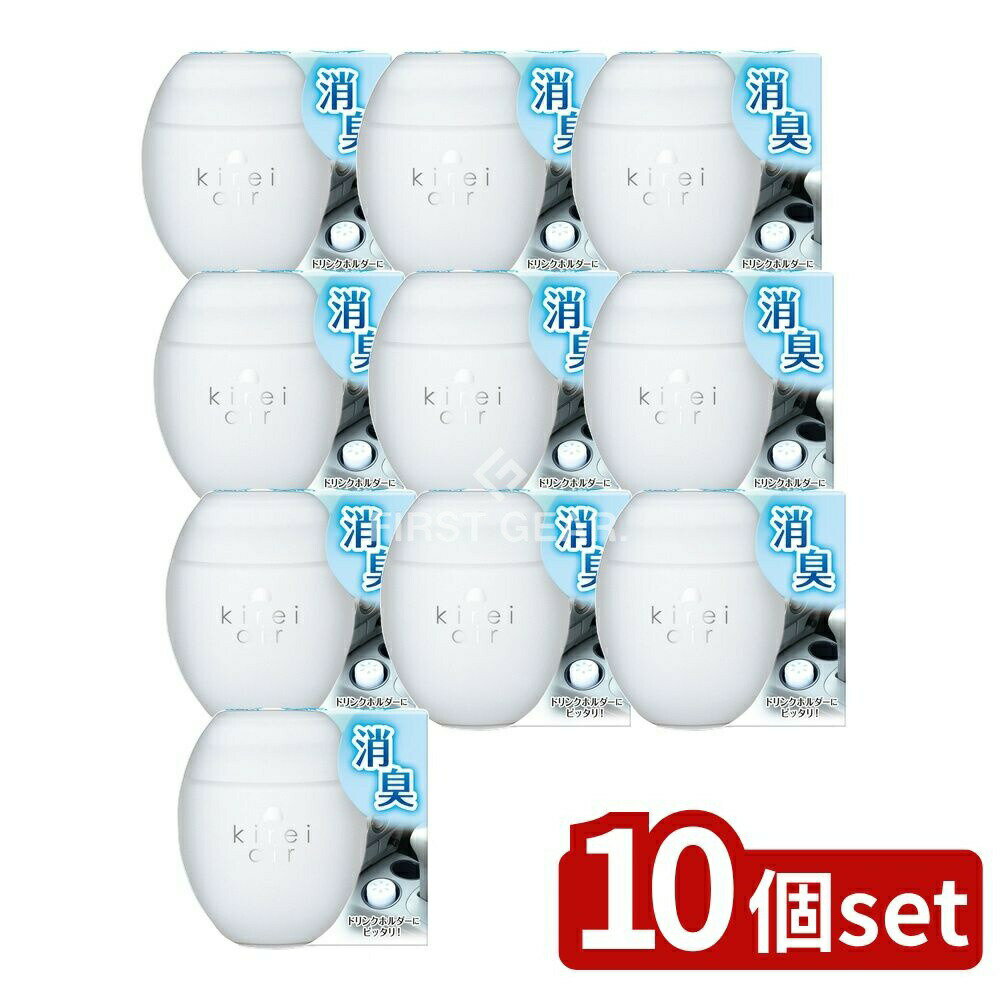 【10個セット】 晴香堂 キレイエア ソープ [単品内容量/95g] | クルマ用芳香剤 消臭剤 車用 芳香剤 清潔感 ソープ せっけんの香り ドリンクホルダ シンプルデザイン 芳香 車用芳香剤 カーエアフレッシュナー リフレッシャー 車内芳香剤