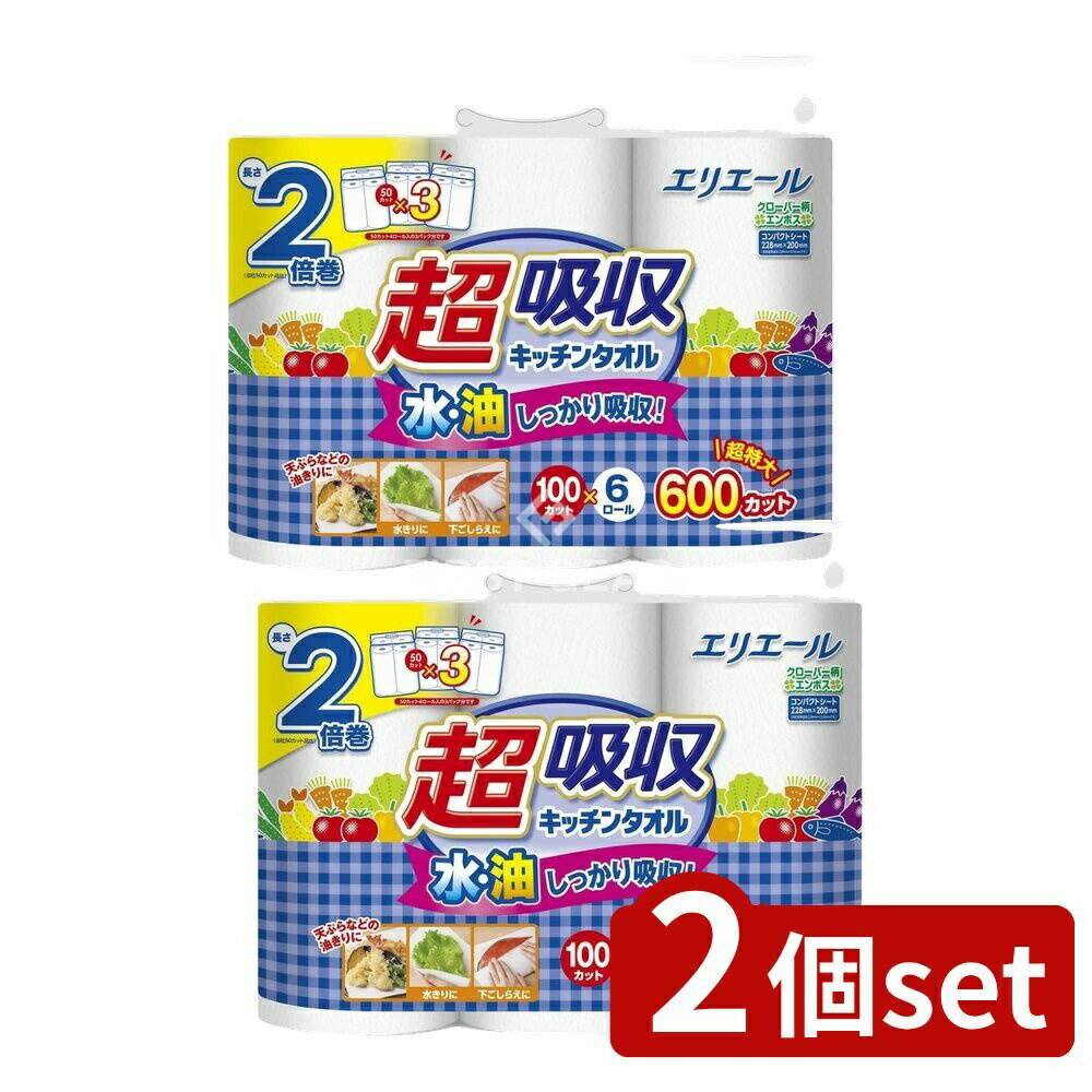 ＼レビュー特典有／【2個セット】 大王製紙 エリエール超吸収キッチンタオル100カット [単品内容量/6個] | エリエール キッチンタオル 超吸収 タオル 使い捨て キッチン用 吸水性 高吸収 エンボス加工 便利 ふき取り 長持ち 衛生的 ノンワックス お手入れ簡単