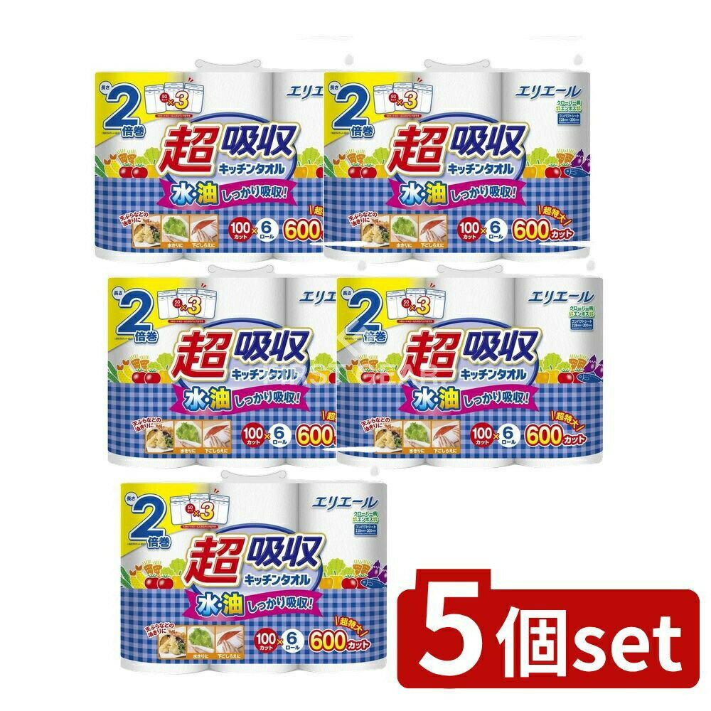 【5個セット】 大王製紙 エリエール超吸収キッチンタオル100カット [単品内容量/6個] | エリエール キッチンタオル 超吸収 タオル 使い捨て キッチン用 吸水性 高吸収 エンボス加工 便利 ふき取り 長持ち 衛生的 ノンワックス お手入れ簡単