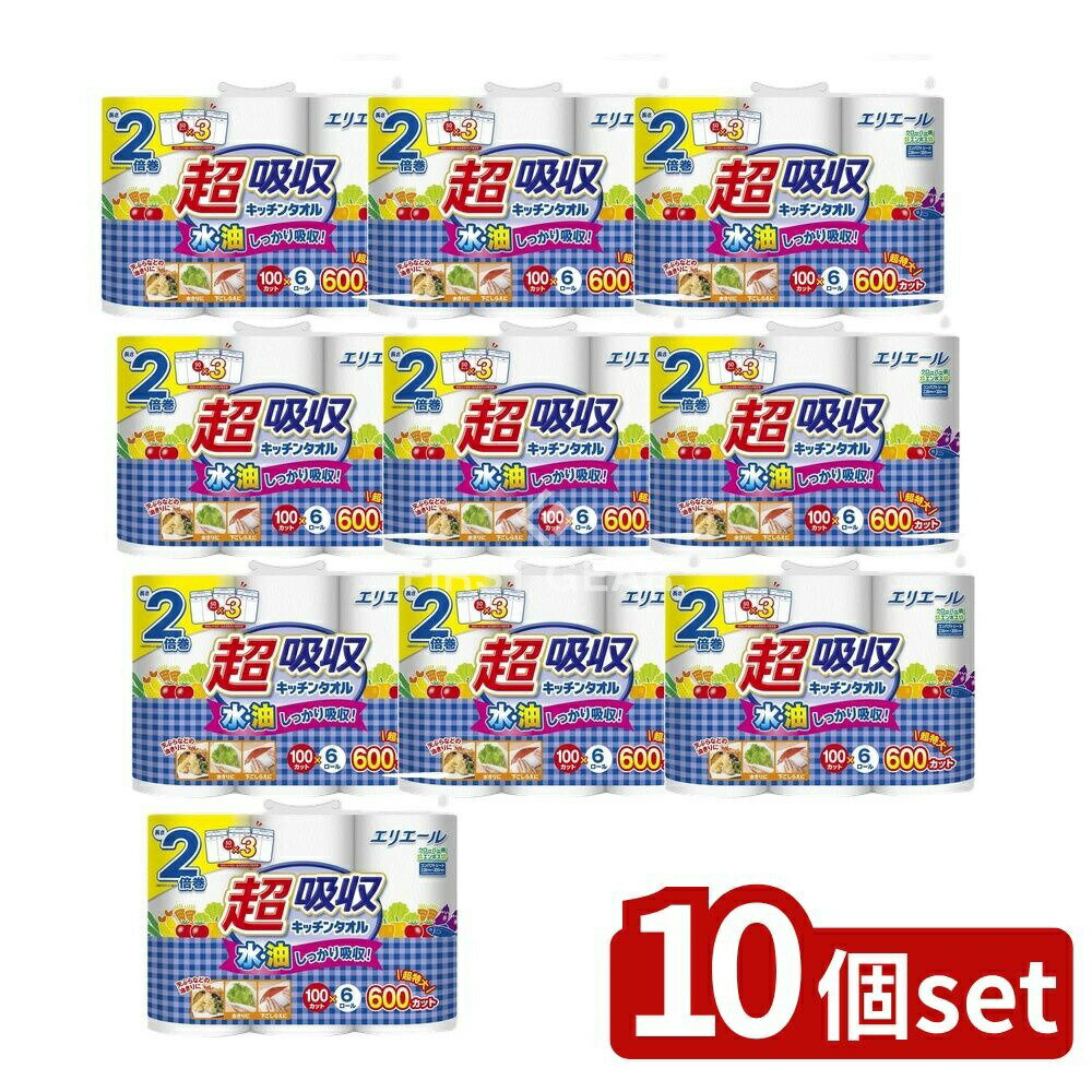 【10個セット】 大王製紙 エリエール超吸収キッチンタオル100カット [単品内容量/6個] | エリエール キッチンタオル 超吸収 タオル 使い捨て キッチン用 吸水性 高吸収 エンボス加工 便利 ふき取り 長持ち 衛生的 ノンワックス お手入れ簡単
