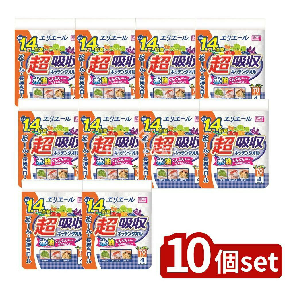 【10個セット】 大王製紙 エリエール超吸収キッチンタオル70カット [単品内容量/4個] | エリエール キッチンタオル キッチンペーパー 超吸収 パルプ 日本製 ふきん 濡れても破れない 水吸収 油吸収 日用品 大王製紙 高品質 使い捨て