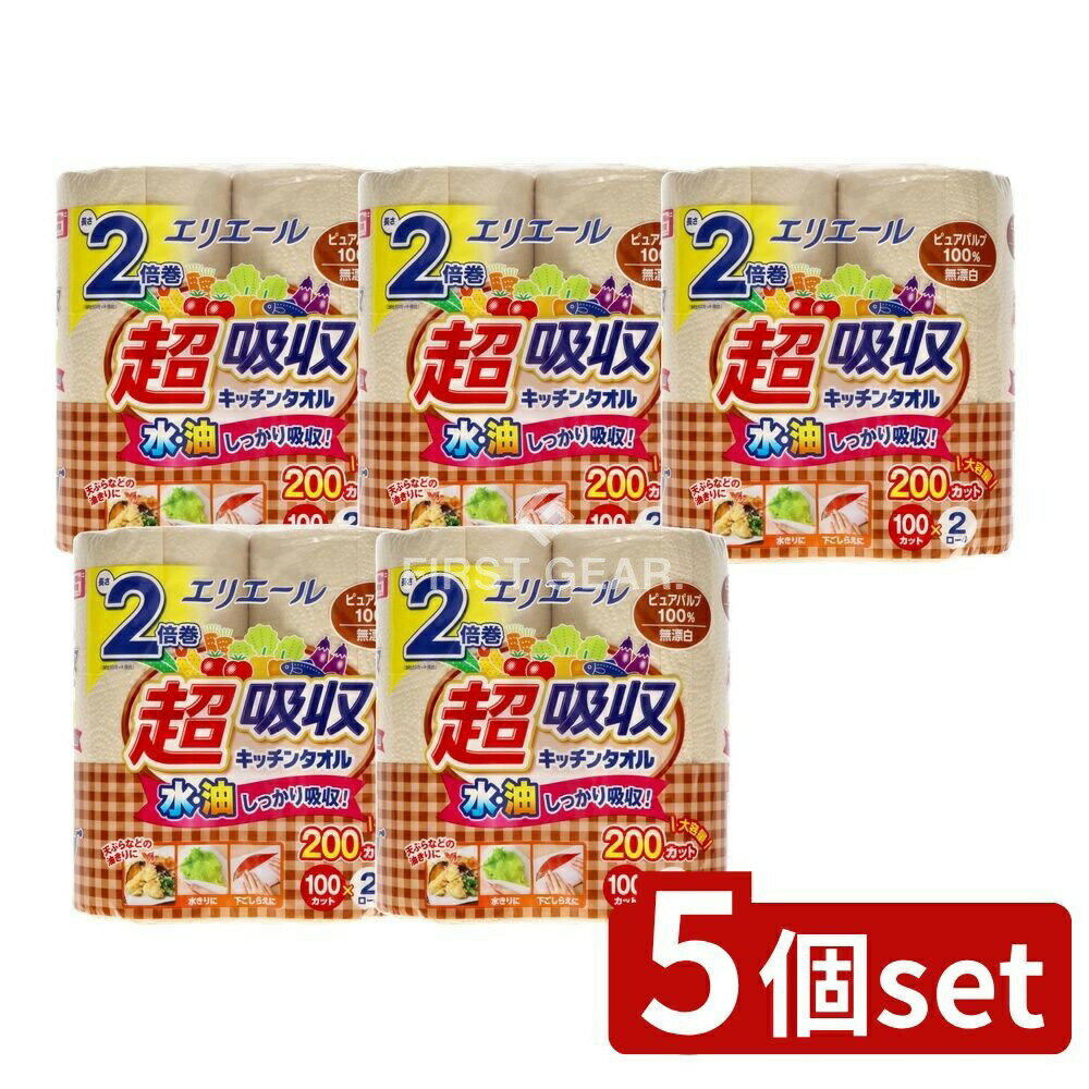 【5個セット】 大王製紙 エリエール超吸収キッチンタオル無漂白(100カット) [単品内容量/2個] | エリエール キッチンタオル エリエール キッチンペーパー 超吸収 無漂白 キッチンタオル 大王製紙 日本製 クローバー柄 吸水性 良好