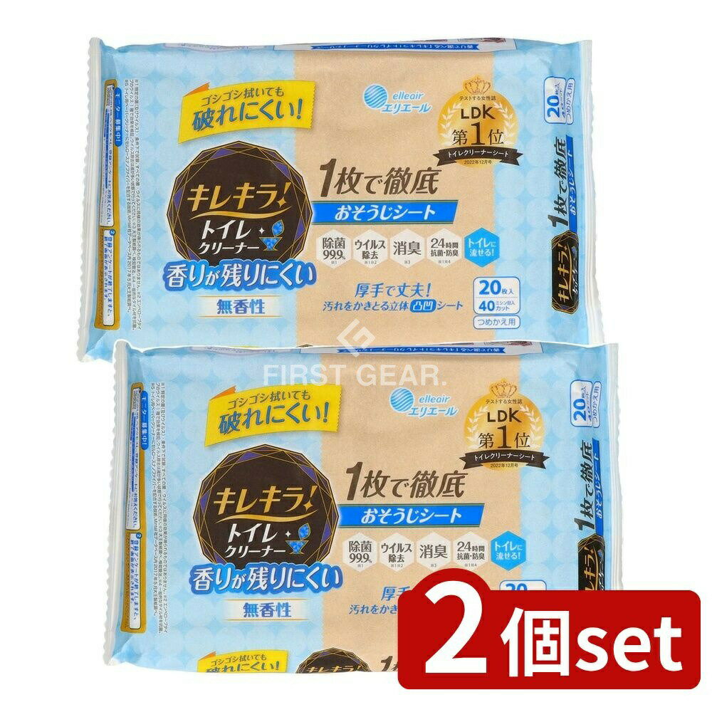＼レビュー特典有／【2個セット】 大王製紙 キレキラ!トイレシート替無香性 [単品内容量/20枚] | 大王..