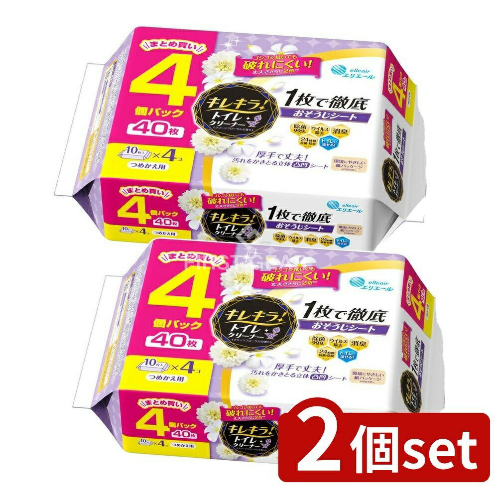 ＼レビュー特典有／【2個セット】 大王製紙 キレキラトイレシートクリーンフローラル替 [単品内容量/40..