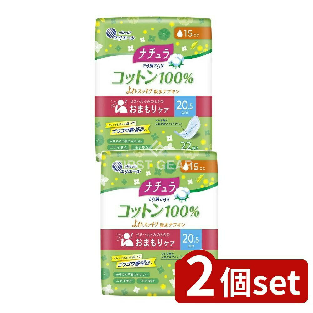 【2個セット】 大王製紙 ナチュラさら肌さらりコットンよれスッキリ吸水 [単品内容量/22枚] | 吸水ナプ..