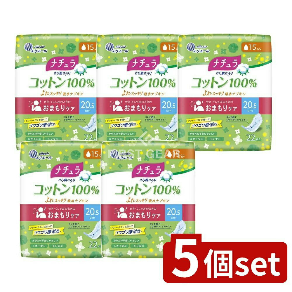 【5個セット】 大王製紙 ナチュラさら肌さらりコットンよれスッキリ吸水 [単品内容量/22枚] | 吸水ナプ..