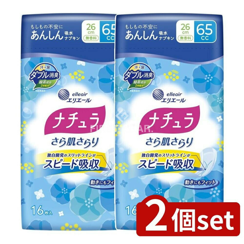 【2個セット】 大王製紙 ナチュラさら肌さらりよれスッキリ吸水ナプキン [単品内容量/16枚] | 大王製紙 吸水ナプキン ナチュラ ズレ防止 モレ安心 スピード吸収 通気性バックシート 消臭機能 肌ざわり 日用品 トイレ用品 洗浄 サニタリー