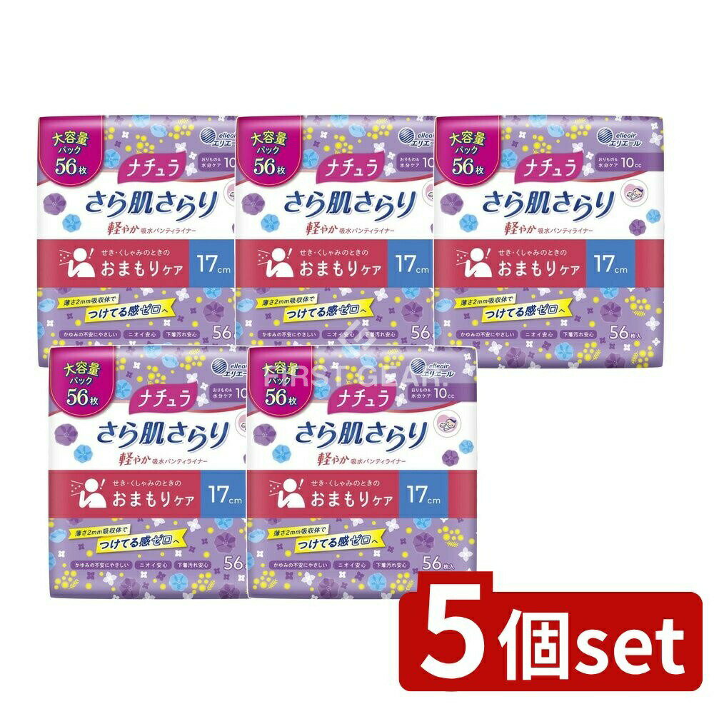 【5個セット】 大王製紙 ナチュラさら肌さらり軽やか吸水PL大容量 [単品内容量/56枚] | ナチュラ 吸水..