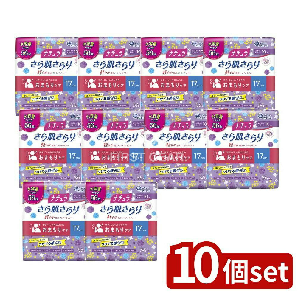 【10個セット】 大王製紙 ナチュラさら肌さらり軽やか吸水PL大容量 [単品内容量/56枚] | ナチュラ 吸水..