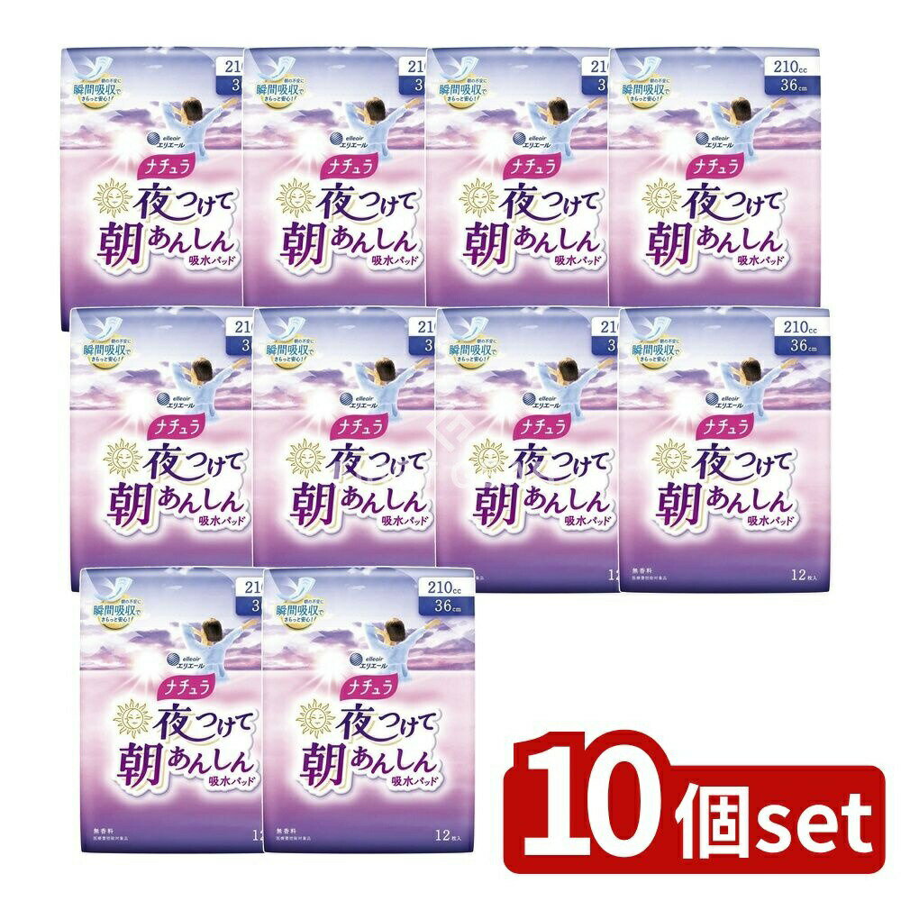 楽天ファーストFACTORY＼レビュー特典有／【10個セット】 大王製紙 ナチュラ夜つけて朝あんしん吸水パッド36センチ [単品内容量/12枚] | エリエール 吸水パッド 軽失禁パッド ナプキン 旅行用品 防災用品 消臭パッド 大王製紙 衛生用品 お肌安心 最新商品 日用品