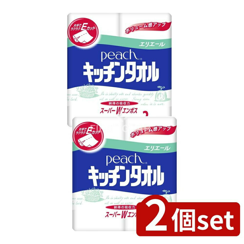 【2個セット】 大王製紙 ピーチキッチンタオル [単品内容量/2個] | キッチンペーパー キッチンタオル ピーチ エリエール スーパーWエンボス 吸収力 水にも油にも強い カットしやすい パルプ100% キッチン用品 日用品 大王製紙 蛍光染料不使用