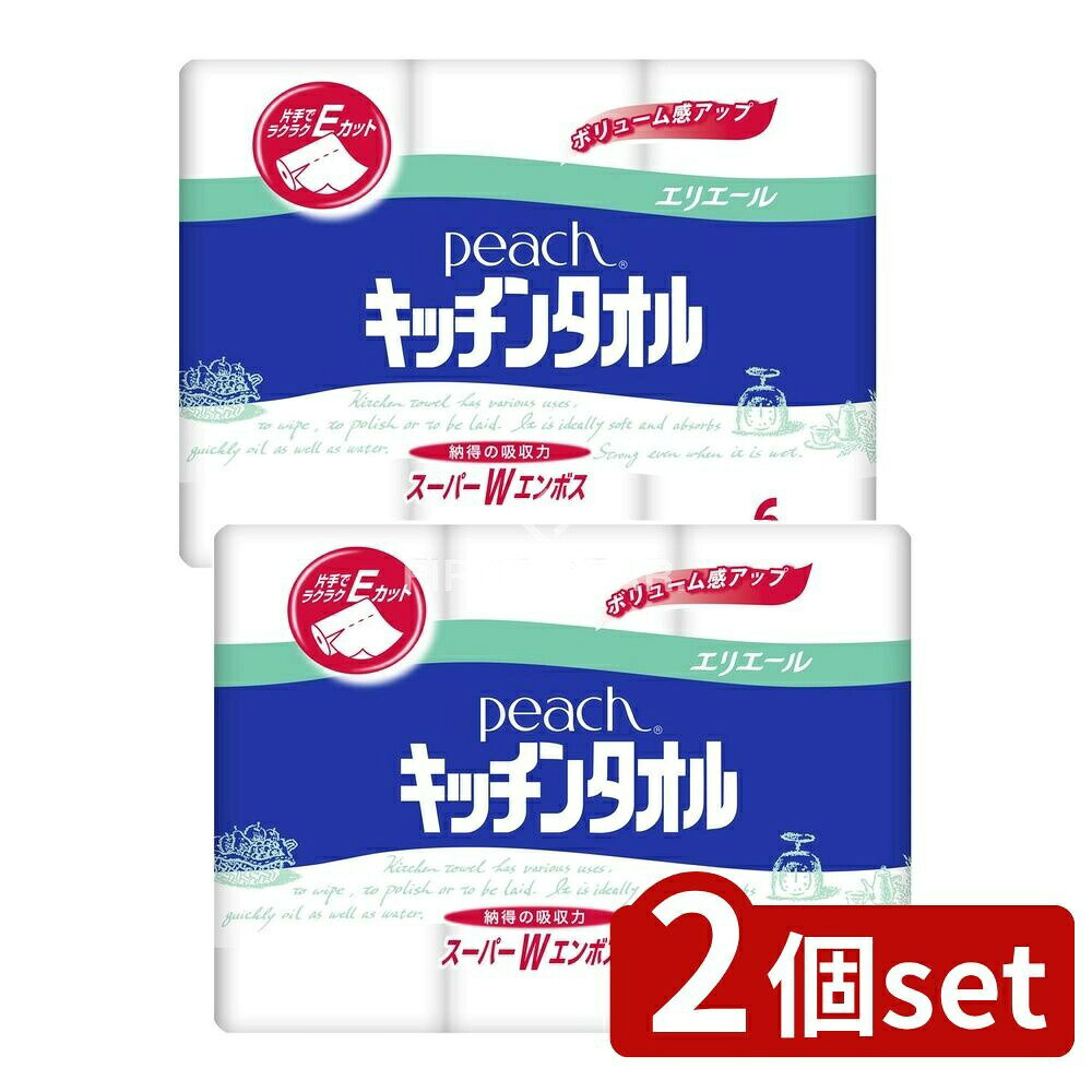 ＼レビュー特典有／【2個セット】 大王製紙 ピーチキッチンタオル [単品内容量/6個] | エリエール キッチンタオル ピーチ キッチンペーパー 吸収力 スーパーWエンボス 水に強い 油に強い パルプ100% 片手カット ラクラクカット ふきん類 日用品 キッチン用品