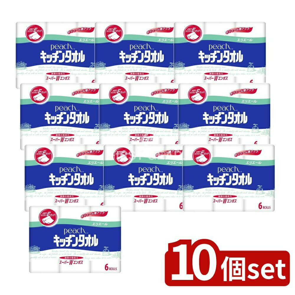 【10個セット】 大王製紙 ピーチキッチンタオル [単品内容量/6個] | エリエール キッチンタオル ピーチ キッチンペーパー 吸収力 スーパーWエンボス 水に強い 油に強い パルプ100% 片手カット ラクラクカット ふきん類 日用品 キッチン用品