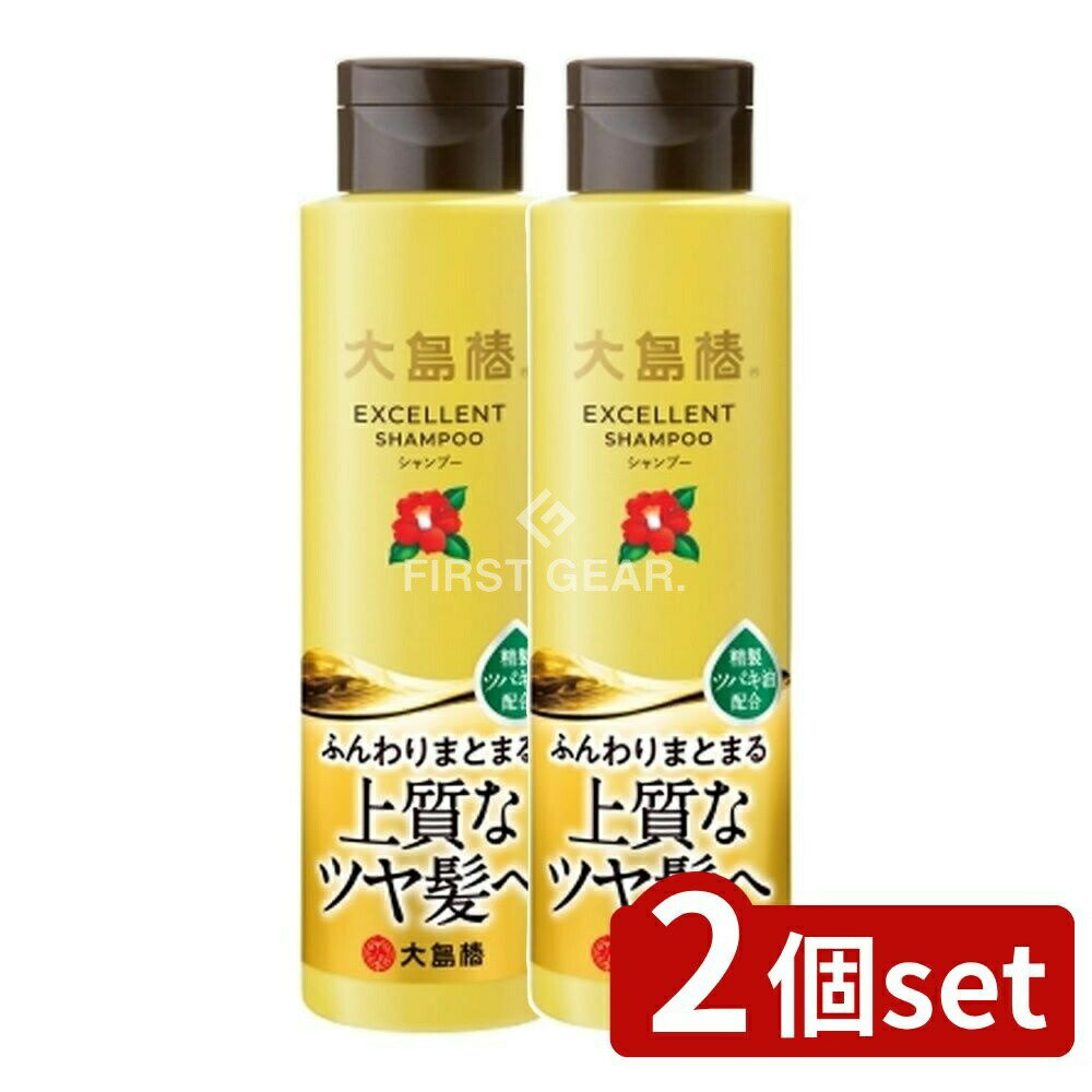 ＼レビュー特典有／【2個セット】 大島椿 大島椿エクセレントシャンプー [単品内容量/300ml] | 大島椿 シャンプー 椿油 アミノ酸 洗浄成分 ノンシリコン 弱酸性 パラベンフリー 自然 花香 保護成分 補修成分 日本製 ヘアケア おすすめ ビューティー