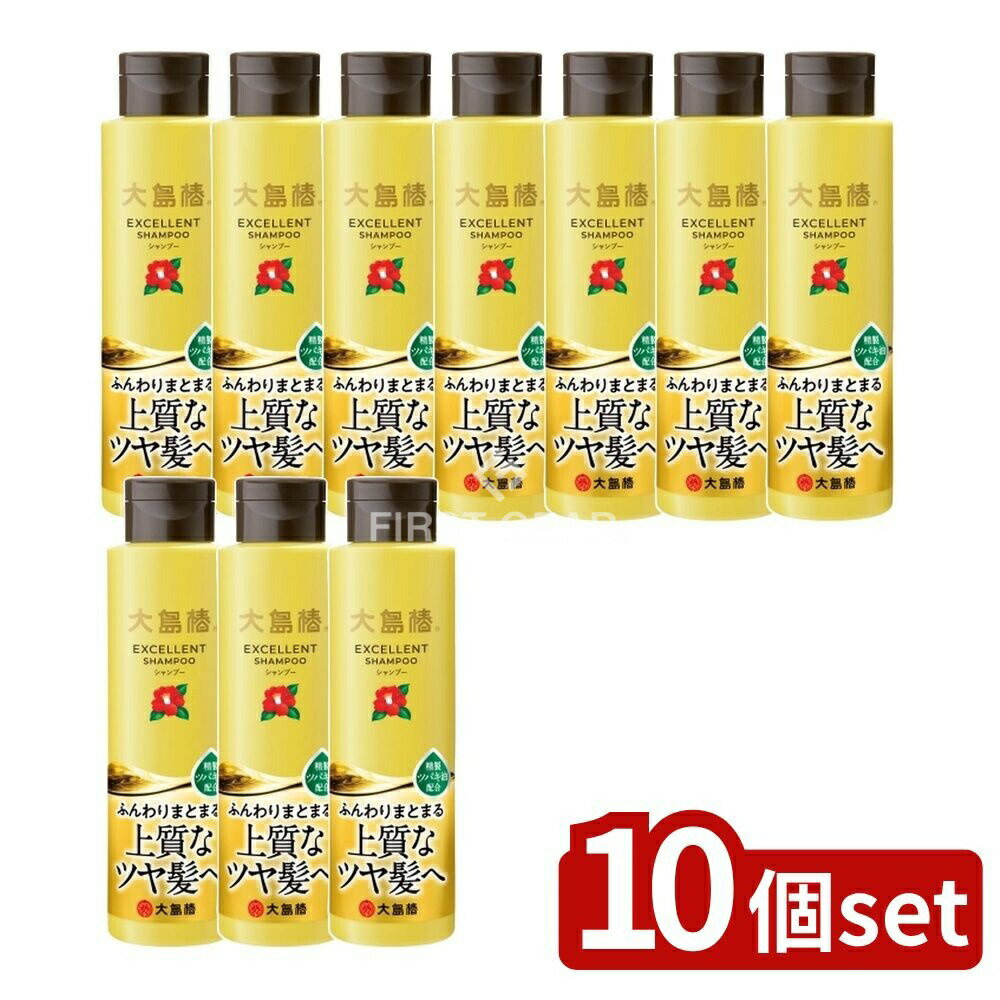 ＼レビュー特典有／【10個セット】 大島椿 大島椿エクセレントシャンプー [単品内容量/300ml] | 大島椿 シャンプー 椿油 アミノ酸 洗浄成分 ノンシリコン 弱酸性 パラベンフリー 自然 花香 保護成分 補修成分 日本製 ヘアケア おすすめ ビューティー