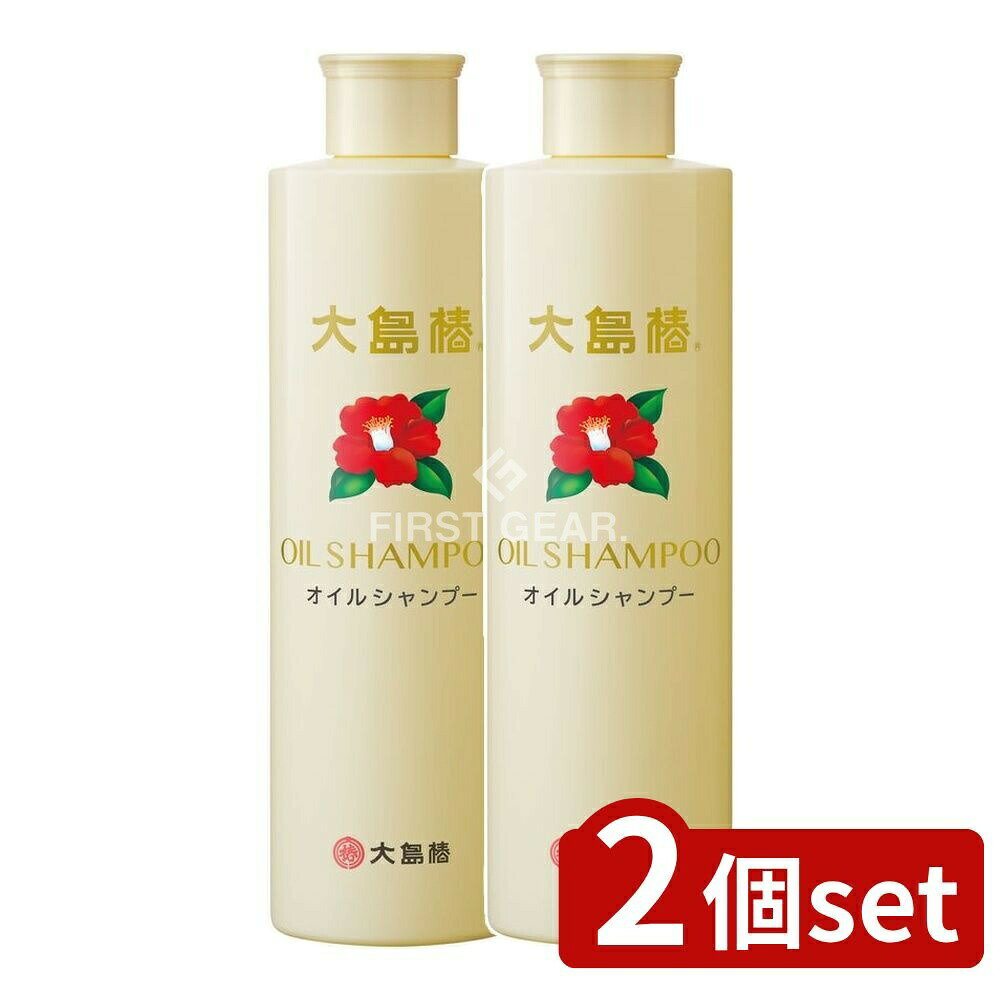 ＼レビュー特典有／【2個セット】 大島椿 大島椿オイルシャンプー [単品内容量/300ml] | 大島椿 オイルシャンプー 椿オイル 椿シャンプー 大島椿 椿油シャンプー リンスインシャンプー 椿油 ツバキオイル ツバキシャンプー ヘアシャンプー ノンシリコン