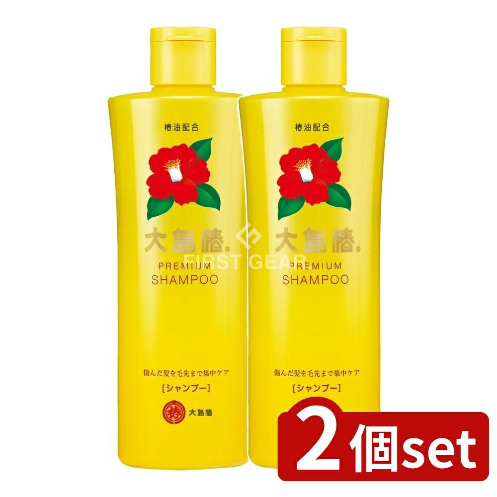 ＼レビュー特典有／【2個セット】 大島椿 大島椿プレミアムシャンプー [単品内容量/300ml] | 大島椿シャンプー 椿シャンプー 椿オイルシャンプー ツバキシャンプー ツバキオイルシャンプー 大島椿 プレミアムシャンプー ノンシリコン 椿油 大島椿油 椿油シャンプー