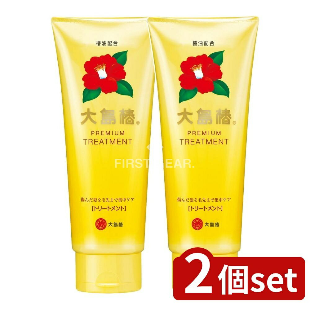 ＼レビュー特典有／【2個セット】 大島椿 大島椿プレミアムトリートメント [単品内容量/180g] | 大島椿 プレミアムトリートメント 椿油トリートメント ヘアケア トリートメント 椿油 セラミド ツバキセラミド ツバキエキス ツバキ花エキス ツバキ葉エキス 高濃度