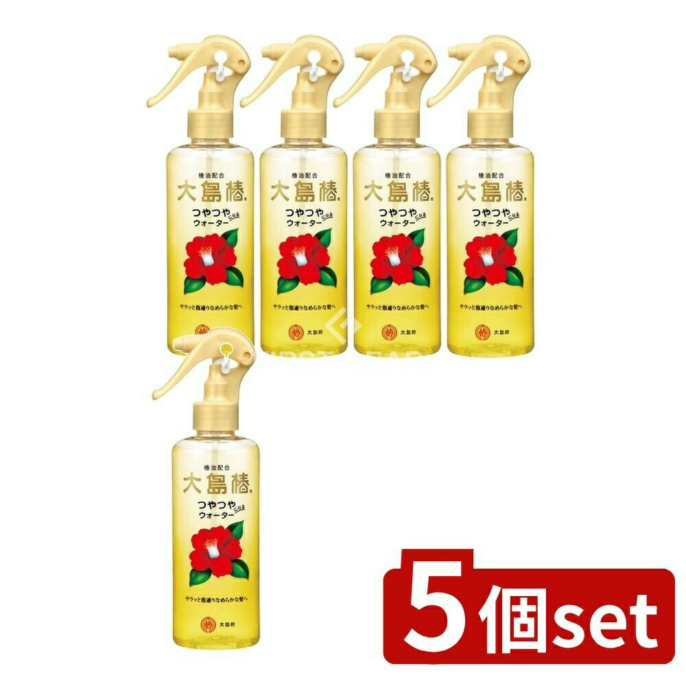 【5個セット】 大島椿 大島椿ヘアウォーター [単品内容量/180ml] | 大島椿 トリートメント 洗い流さない ヘアケア ヘアスプレー 椿油 スタイリング ヘアミスト ツバキ セラミド ヘアオイル おすすめ 使い方 大島椿商品 椿由来 日本製