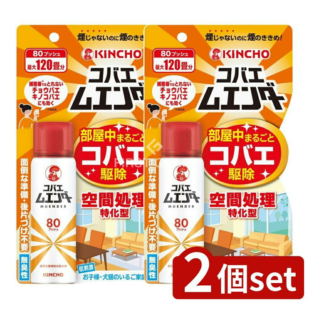 ＼レビュー特典有／【2個セット】 大日本除虫菊 コバエムエンダー [単品内容量/38ml]