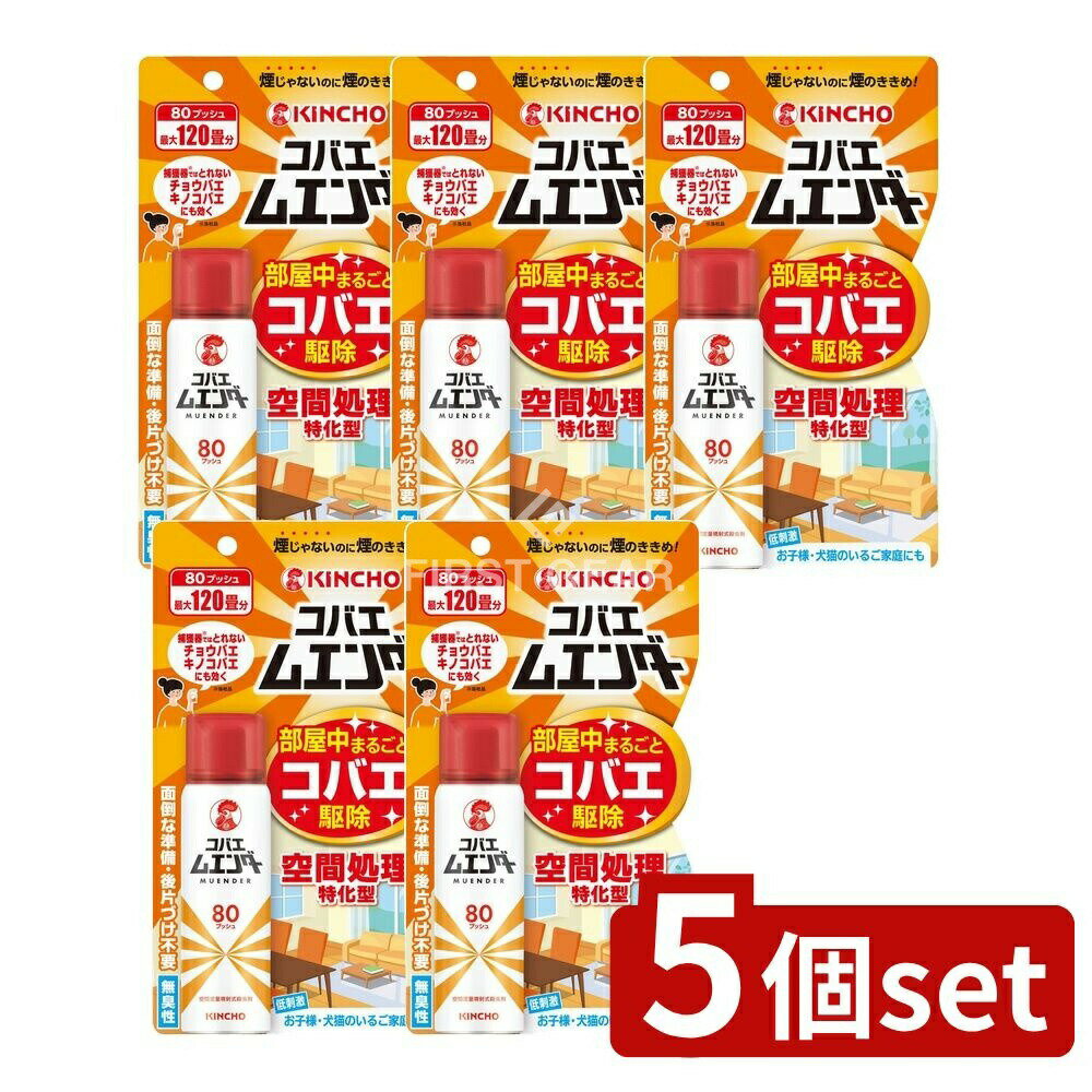 【5個セット】 大日本除虫菊 コバエムエンダー [単品内容量/38ml]