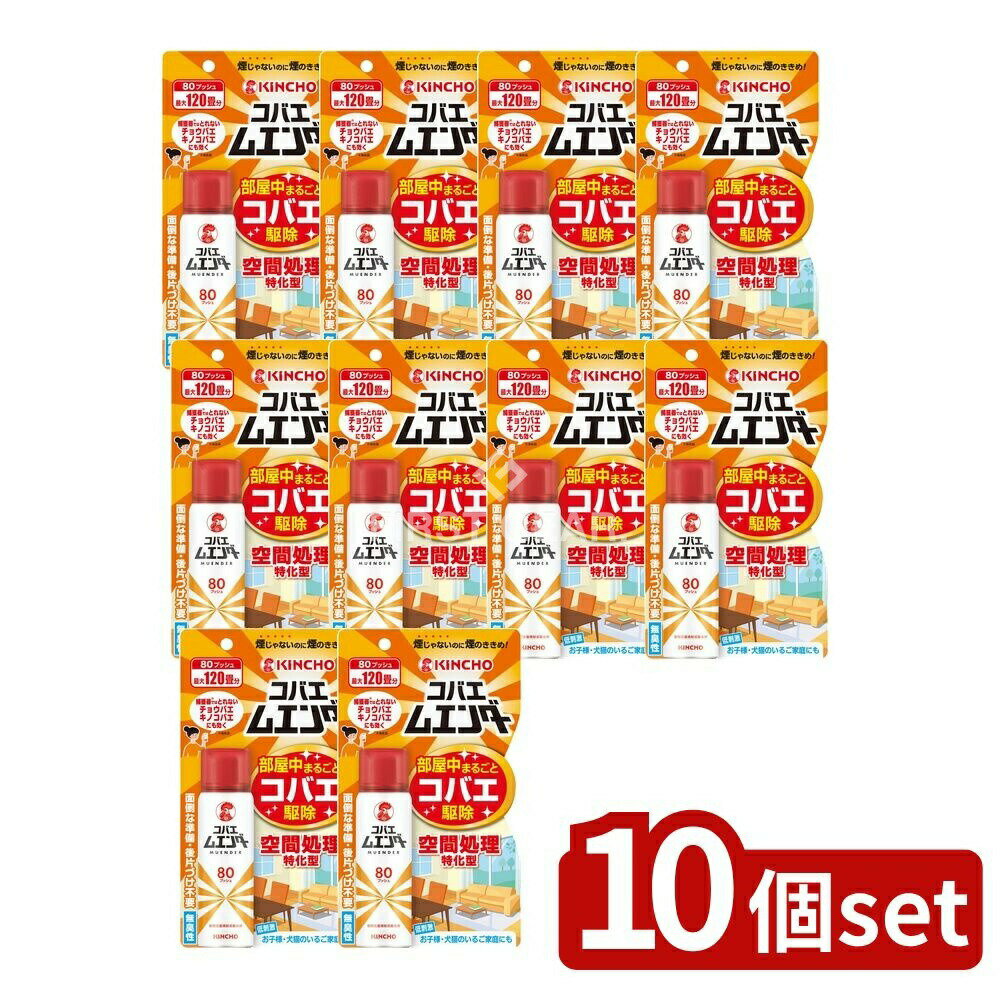 【10個セット】 大日本除虫菊 コバエムエンダー [単品内容量/38ml]