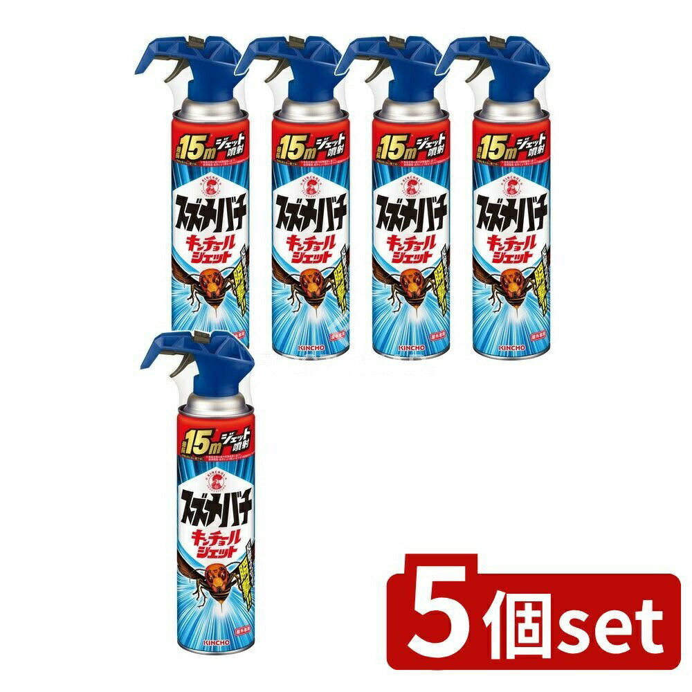 【5個セット】 大日本除虫菊 スズメバチキンチョールジェット [単品内容量/510ml] | 大日本除虫菊 スズメバチ キンチョールジェット ジェット噴射 駆除剤 殺虫剤 スズメバチ アシナガバチ 虫殺し 屋外専用 日本製 大日本除虫菊製品