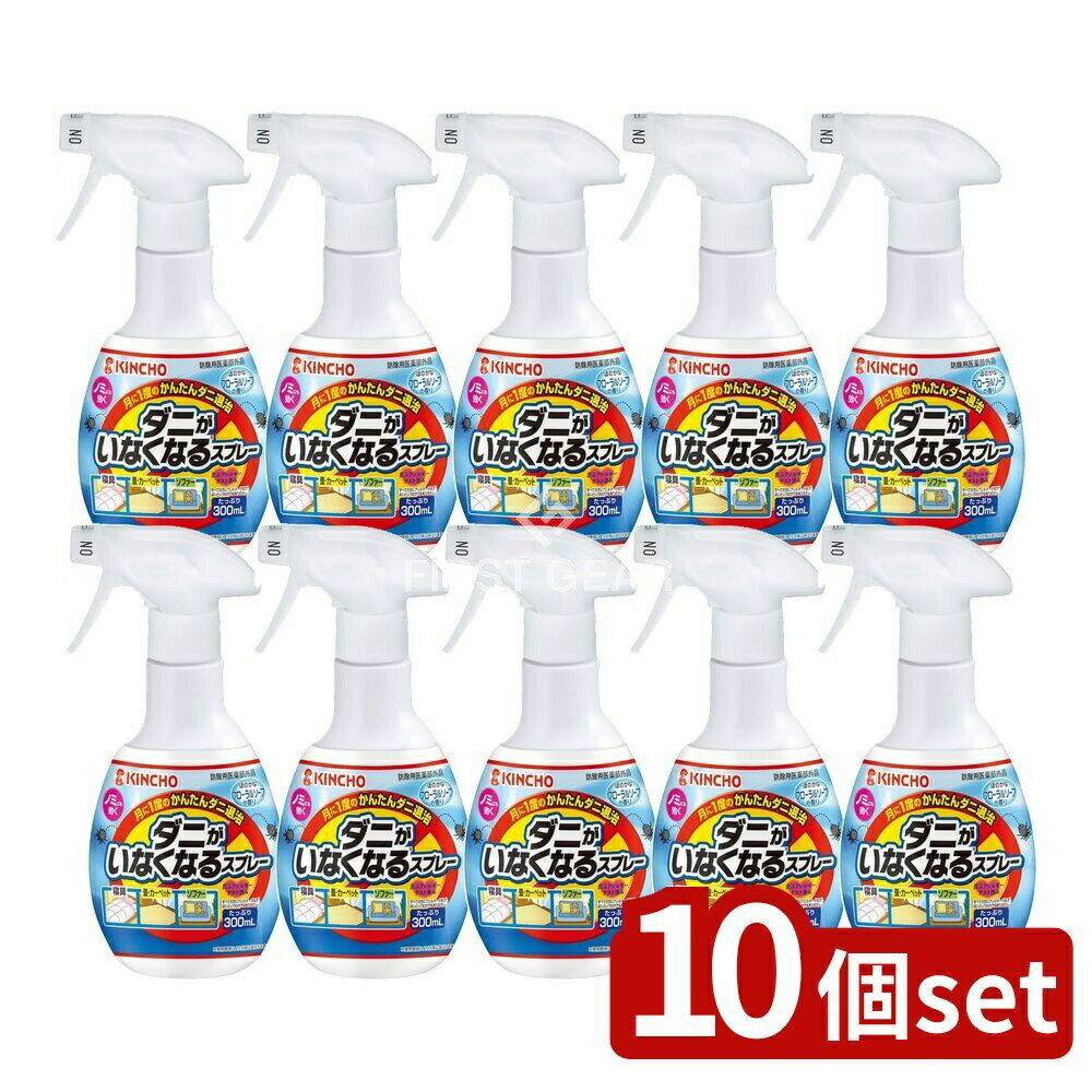 【10個セット】 大日本除虫菊 ダニがいなくなるスプレー フローラルソープの香り [単品内容量/300ml] | ダニスプレー スプレー 虫よけ 殺虫剤 フローラル ソープ 日本製 KINCHO 大日本除虫菊 家庭用殺虫剤 布製品用 速乾性